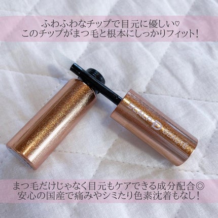 スカルプD ボーテ ピュアフリーアイラッシュセラム プレミアム/アンファー(スカルプD)/まつげ美容液を使ったクチコミ(3枚目)