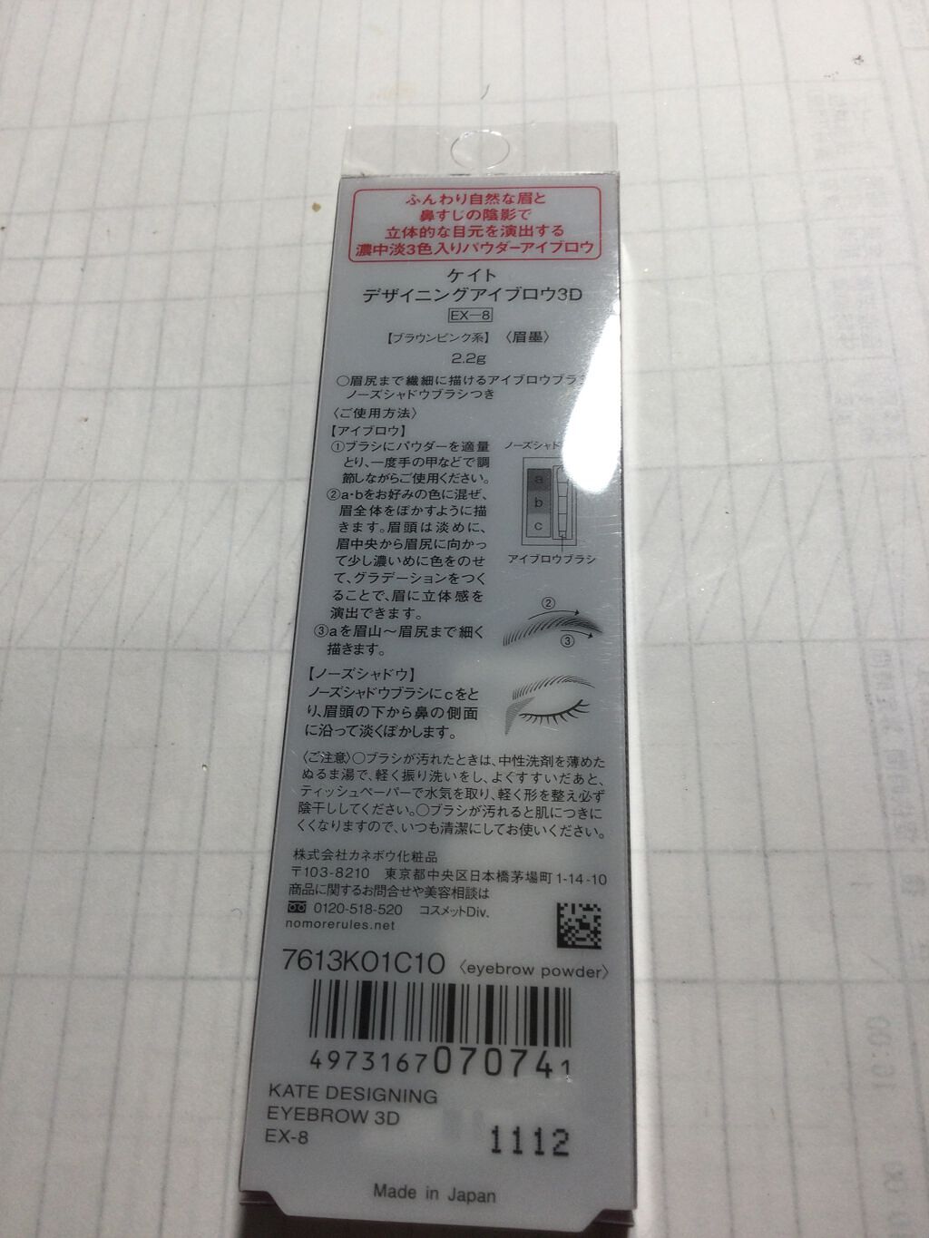 ミックスアイブロウ/キャンメイク/パウダーアイブロウを使ったクチコミ(2枚目)