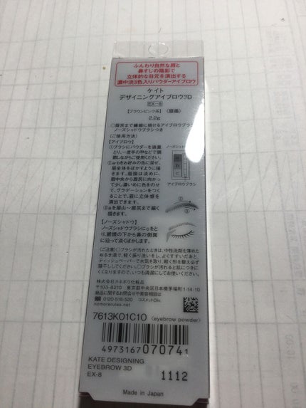 パウダーアイブロウX/KiSS/パウダーアイブロウを使ったクチコミ(2枚目)