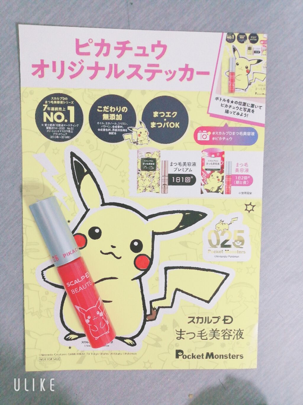 スカルプD ボーテ ピュアフリーアイラッシュセラム/アンファー(スカルプD)/まつげ美容液を使ったクチコミ（1枚目）