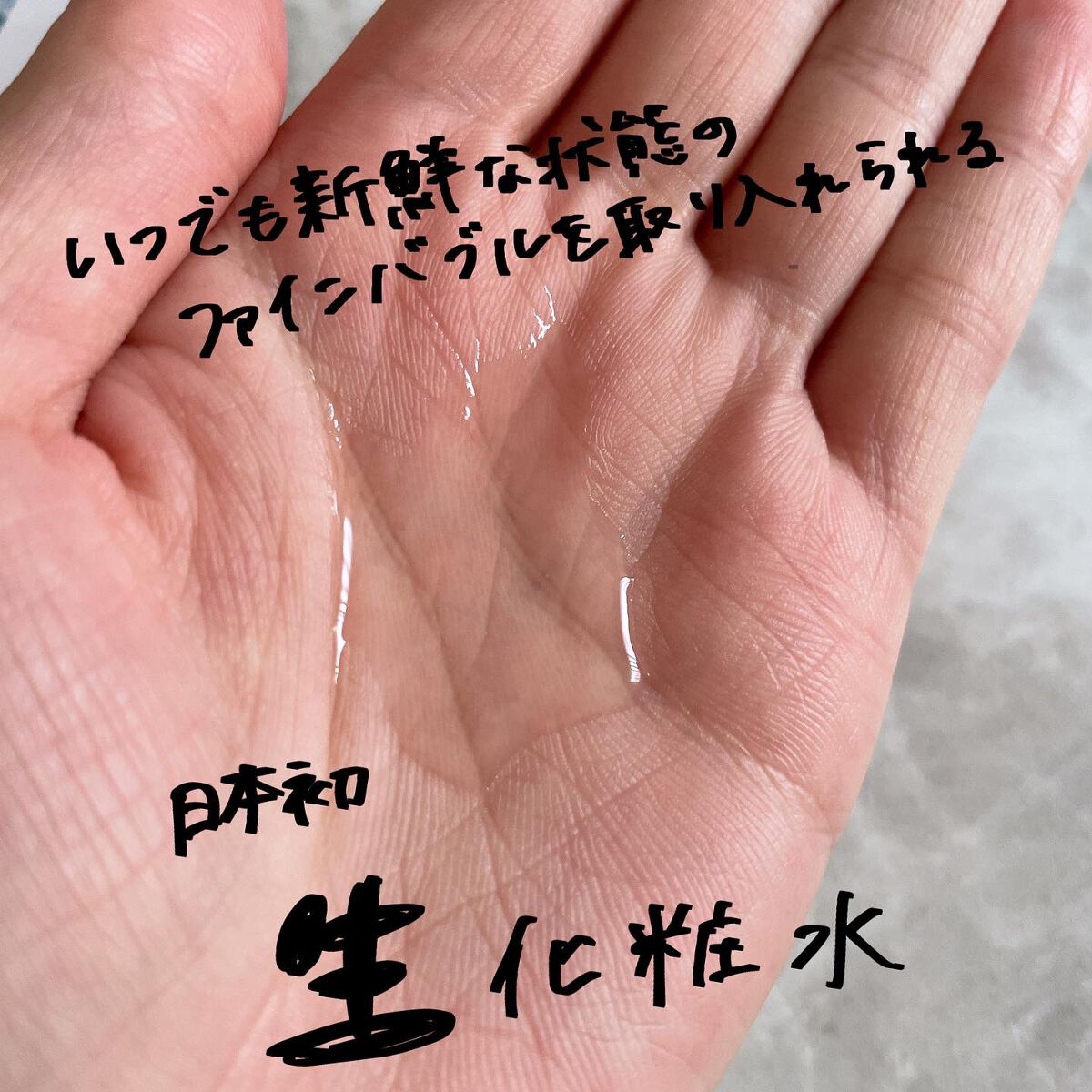 薬用マイクロバブルローション/Macchia Label/化粧水を使ったクチコミ(4枚目)