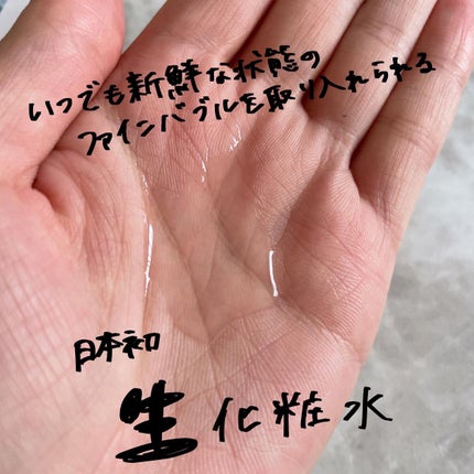 薬用マイクロバブルローション/Macchia Label/化粧水を使ったクチコミ(4枚目)