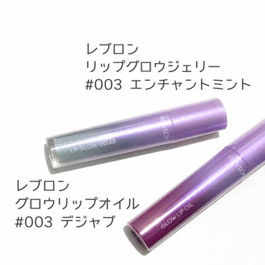 リップ グロウ ジェリー/REVLON/リップグロスを使ったクチコミ（2枚目）