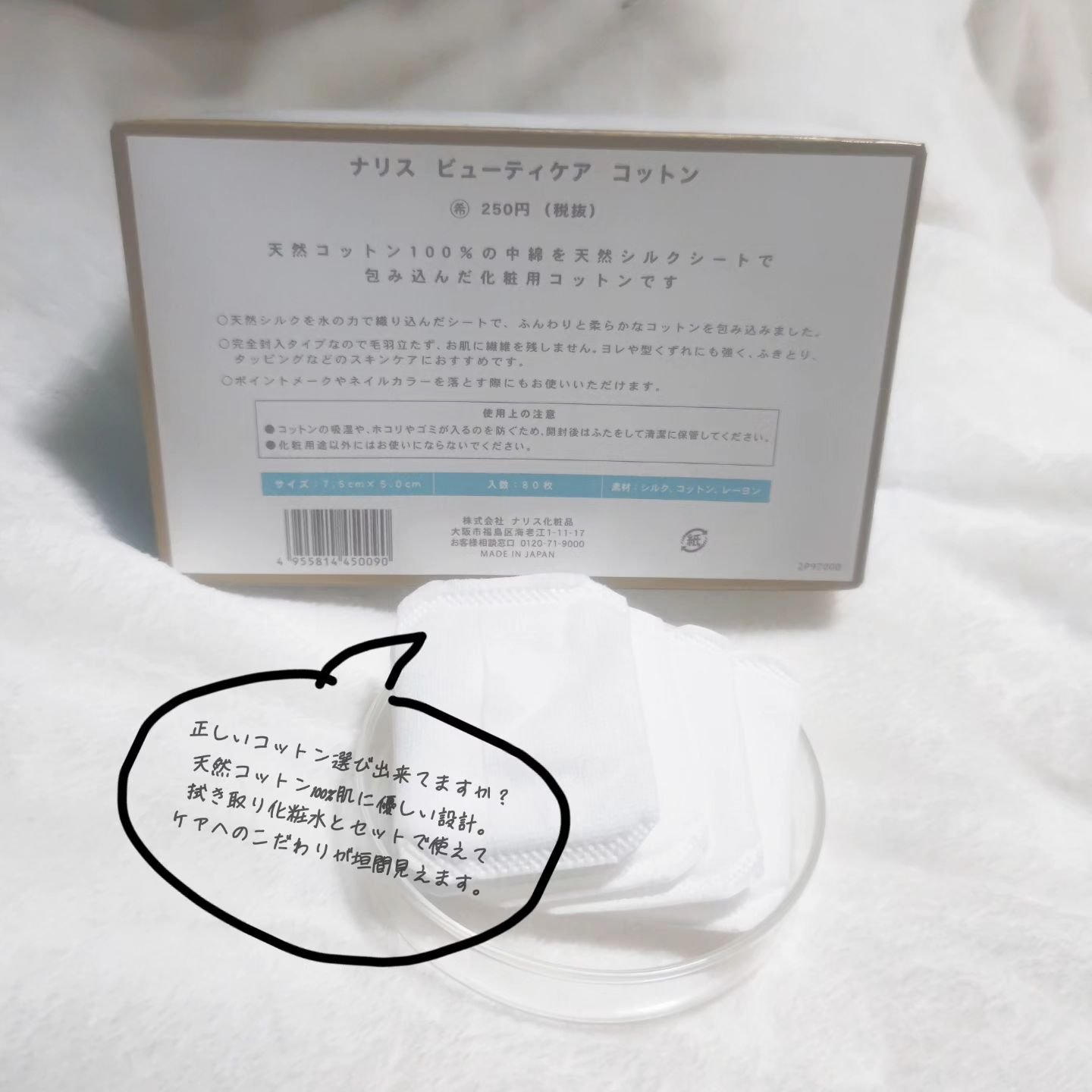 ルクエ コンク/ナリス化粧品/拭き取り化粧水を使ったクチコミ（3枚目）