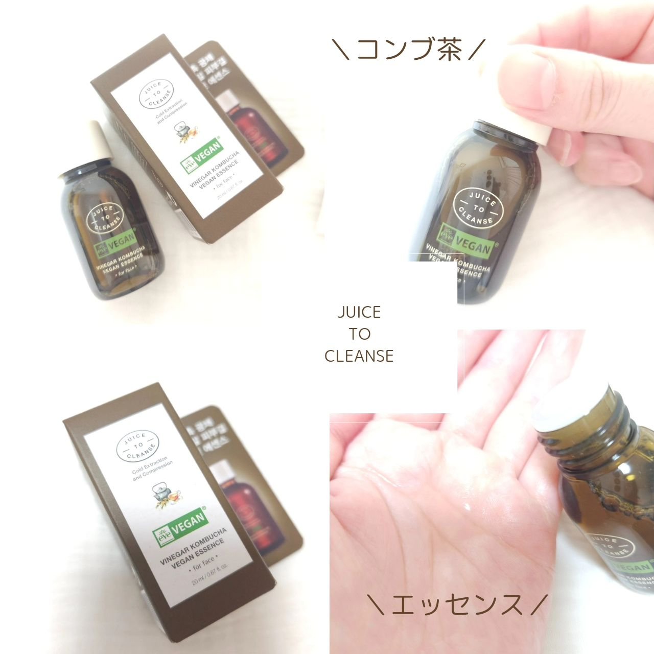 ビネガー コンブチャヴィーガン エッセンス/JUICE TO CLEANSE/美容液を使ったクチコミ（1枚目）