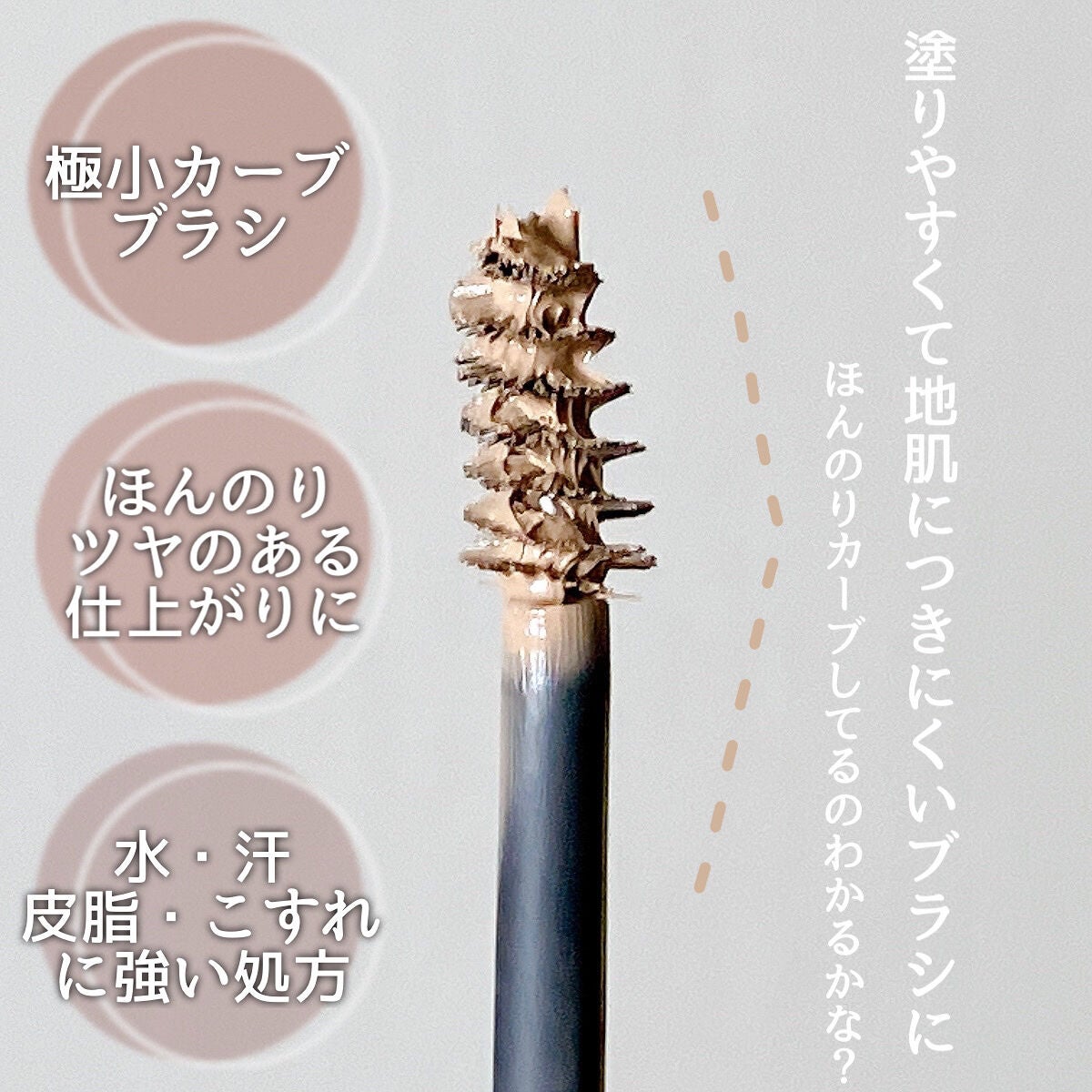 エテュセ アイエディション(ブロウマスカラ)/ettusais/眉マスカラを使ったクチコミ(3枚目)