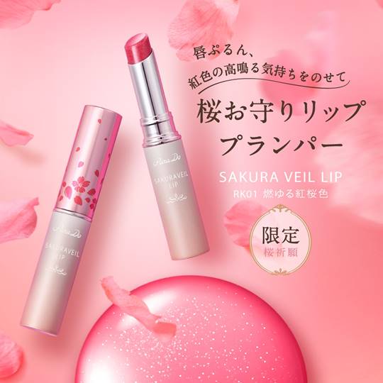 サクラヴェールリップ/パラドゥ/リップクリームを使ったクチコミ（3枚目）