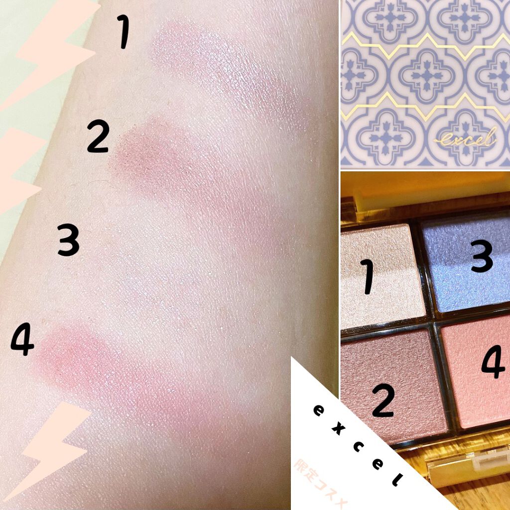 アイプランナーパレット/excel/アイシャドウパレットを使ったクチコミ（2枚目）