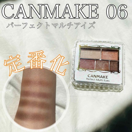 パーフェクトマルチアイズ/キャンメイク/アイシャドウパレットを使ったクチコミ(1枚目)