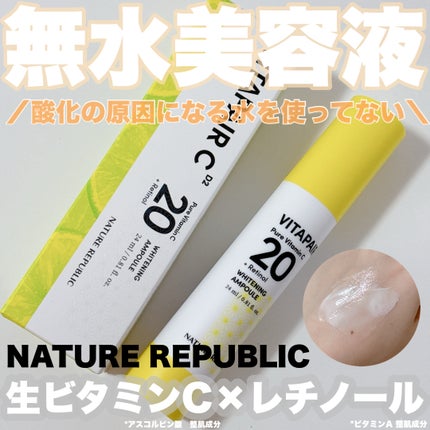 ビタペアC ビタレチ美容液/ネイチャーリパブリック/美容液を使ったクチコミ(1枚目)