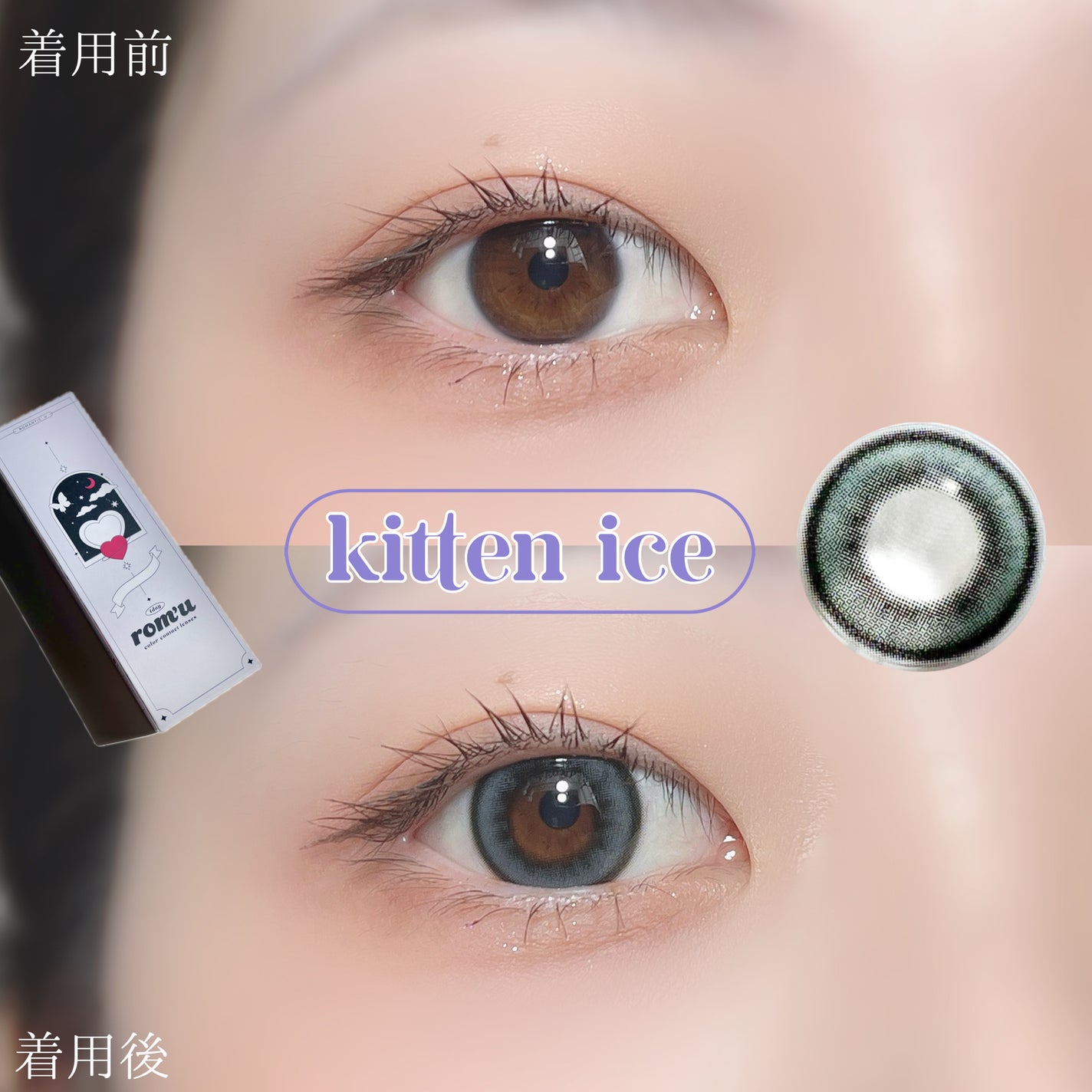 episode03/rom’u/ワンデー(1DAY)カラコンを使ったクチコミ(7枚目)