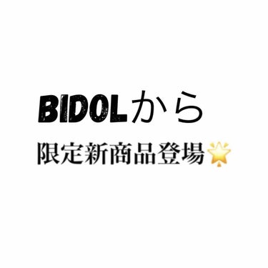 グリッターライナー/b idol/リキッドアイシャドウを使ったクチコミ（1枚目）