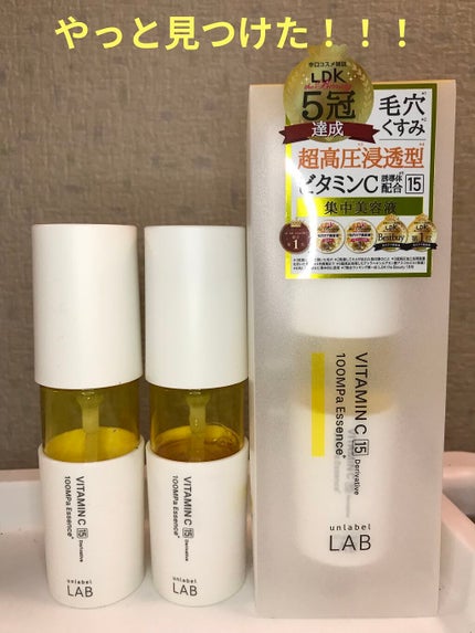 V エッセンス/unlabel/美容液を使ったクチコミ(1枚目)