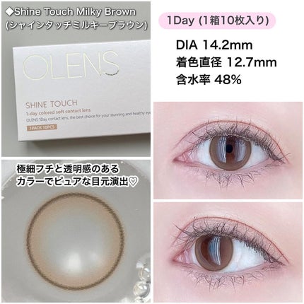 Real Ring 1day/OLENS/ワンデー(1DAY)カラコンを使ったクチコミ(3枚目)