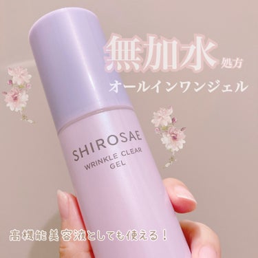 シロサエ リンクルクリアジェル /トリニティーライン/オールインワン化粧品を使ったクチコミ（1枚目）