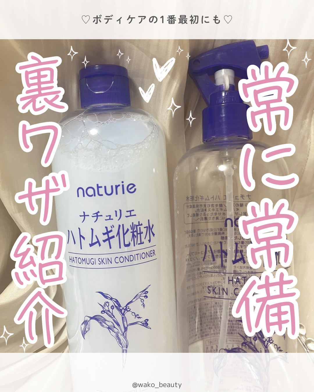 ããã ã®åç²§æ°Ž(ããã¥ãªãš ã¹ãã³ã³ã³ãã£ã·ã§ã㌠R )/ããã¥ãªãš/åç²§æ°Žã䜿ã£ãã¯ãã³ãïŒ1æç®ïŒ