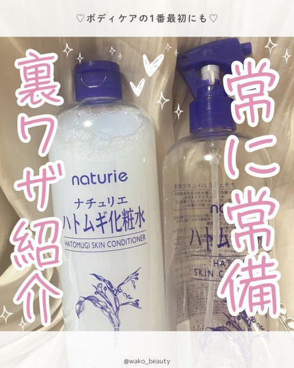 ããã ã®åç²§æ°Ž(ããã¥ãªãš ã¹ãã³ã³ã³ãã£ã·ã§ã㌠R )/ããã¥ãªãš/åç²§æ°Žã䜿ã£ãã¯ãã³ãïŒ1æç®ïŒ