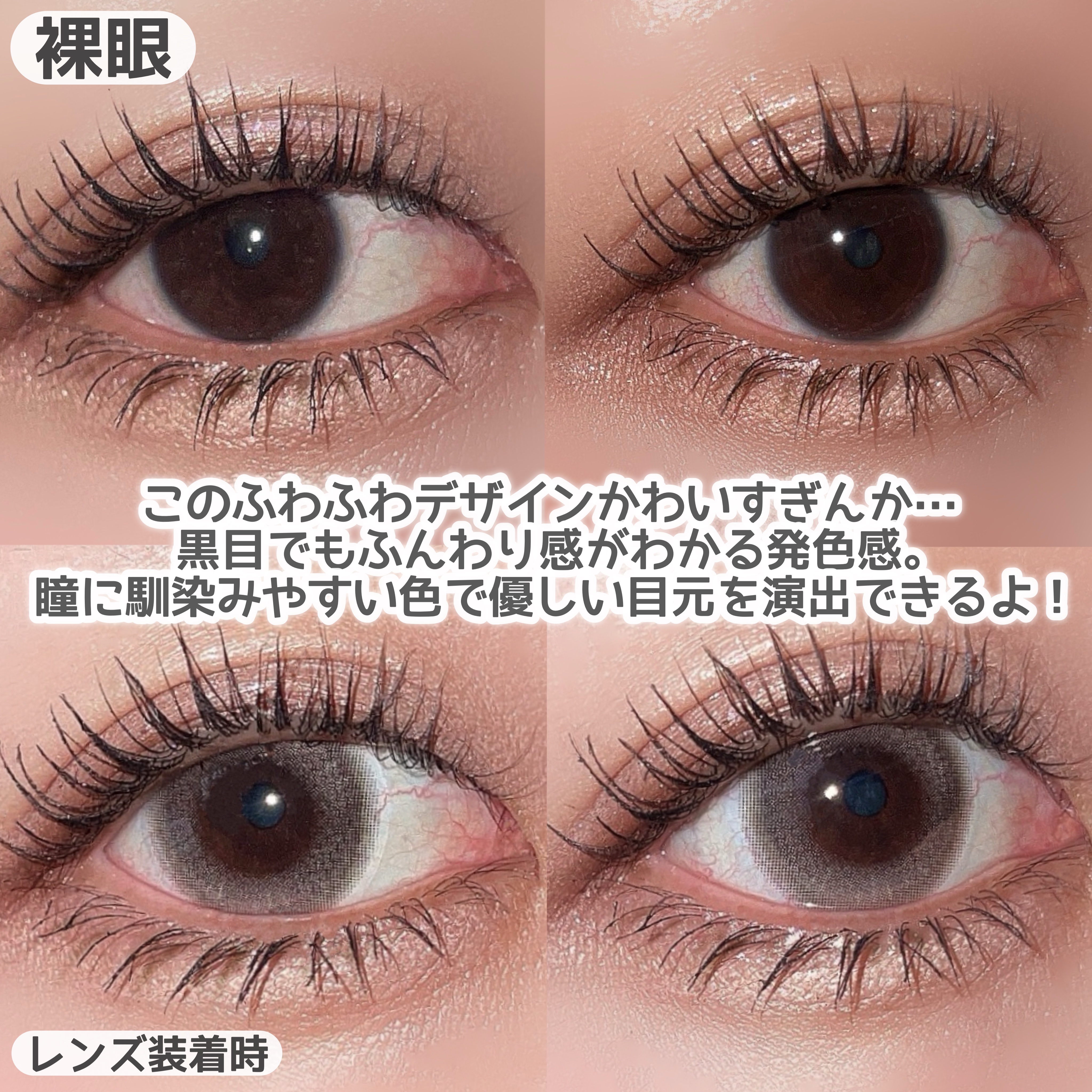 FONDUE/FONDUE（フォンデュ）/カラーコンタクトレンズを使ったクチコミ（3枚目）