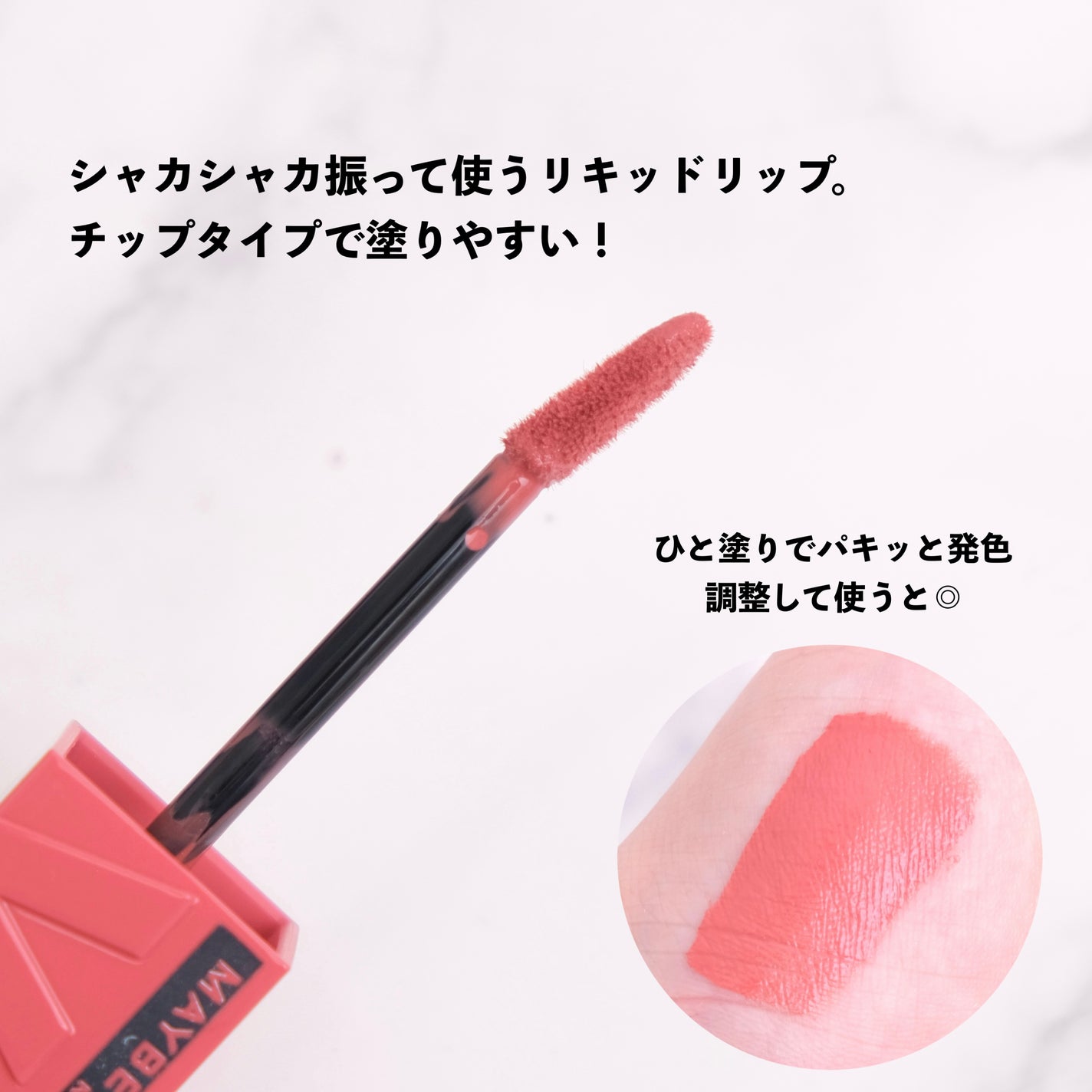 SPã¹ã〠ãŽã£ãã«ã€ã³ã¯/MAYBELLINE NEW YORK/å£çŽ
ã䜿ã£ãã¯ãã³ãïŒ3æç®ïŒ