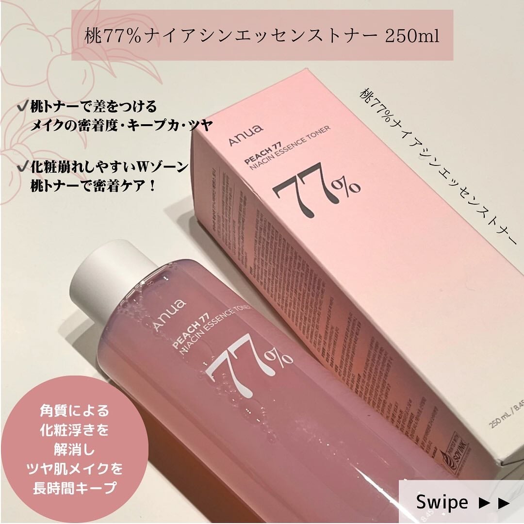 バニー on LIPS 「待ってました白桃肌🍑🩷こんばんは!バニーです!🐰🤍本日の投稿は..」(2枚目)