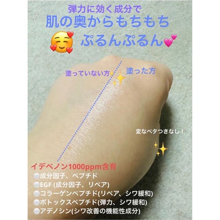 DW-EGF CREAM PRESSOME/Easydew/フェイスクリームを使ったクチコミ(7枚目)