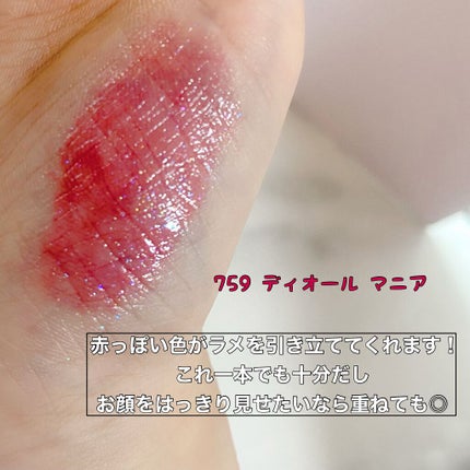 【旧】ディオール アディクト ステラー グロス 092 ステラー/Dior/リップグロスの画像