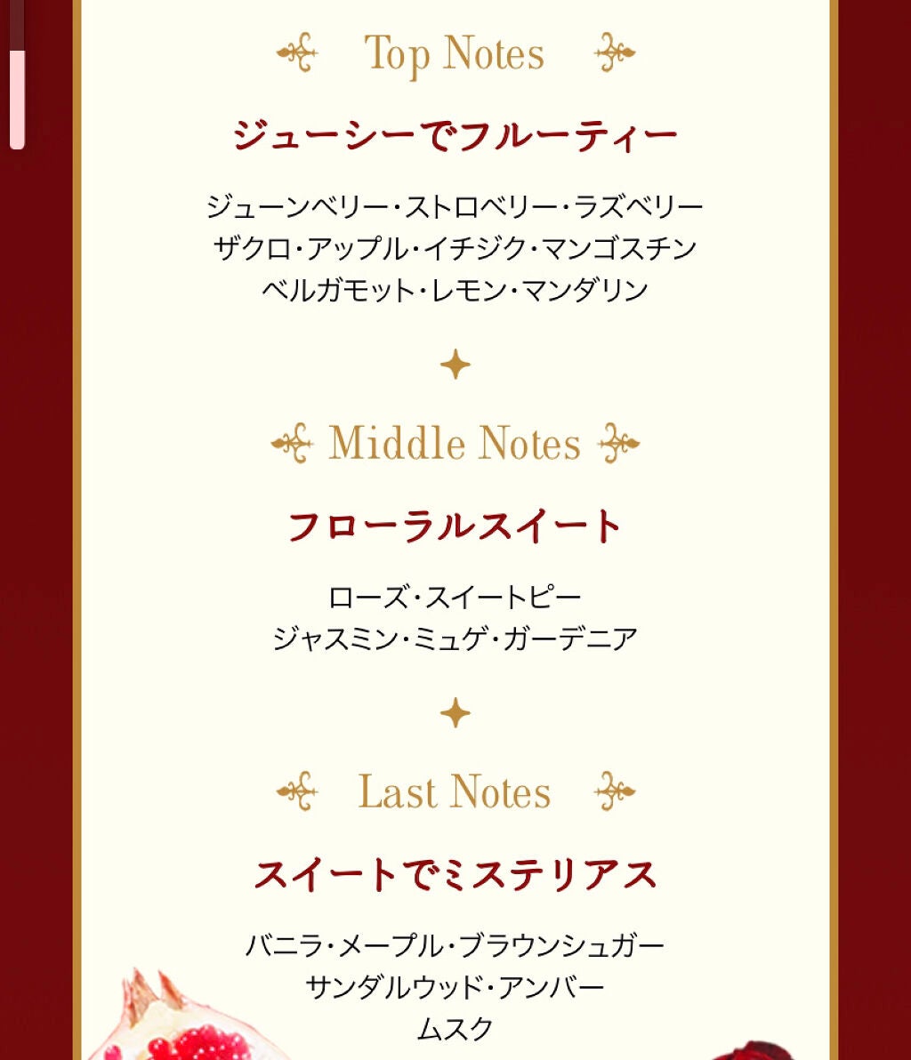 マジョロマンティカ/MAJOLICA MAJORCA/香水(レディース)を使ったクチコミ(3枚目)