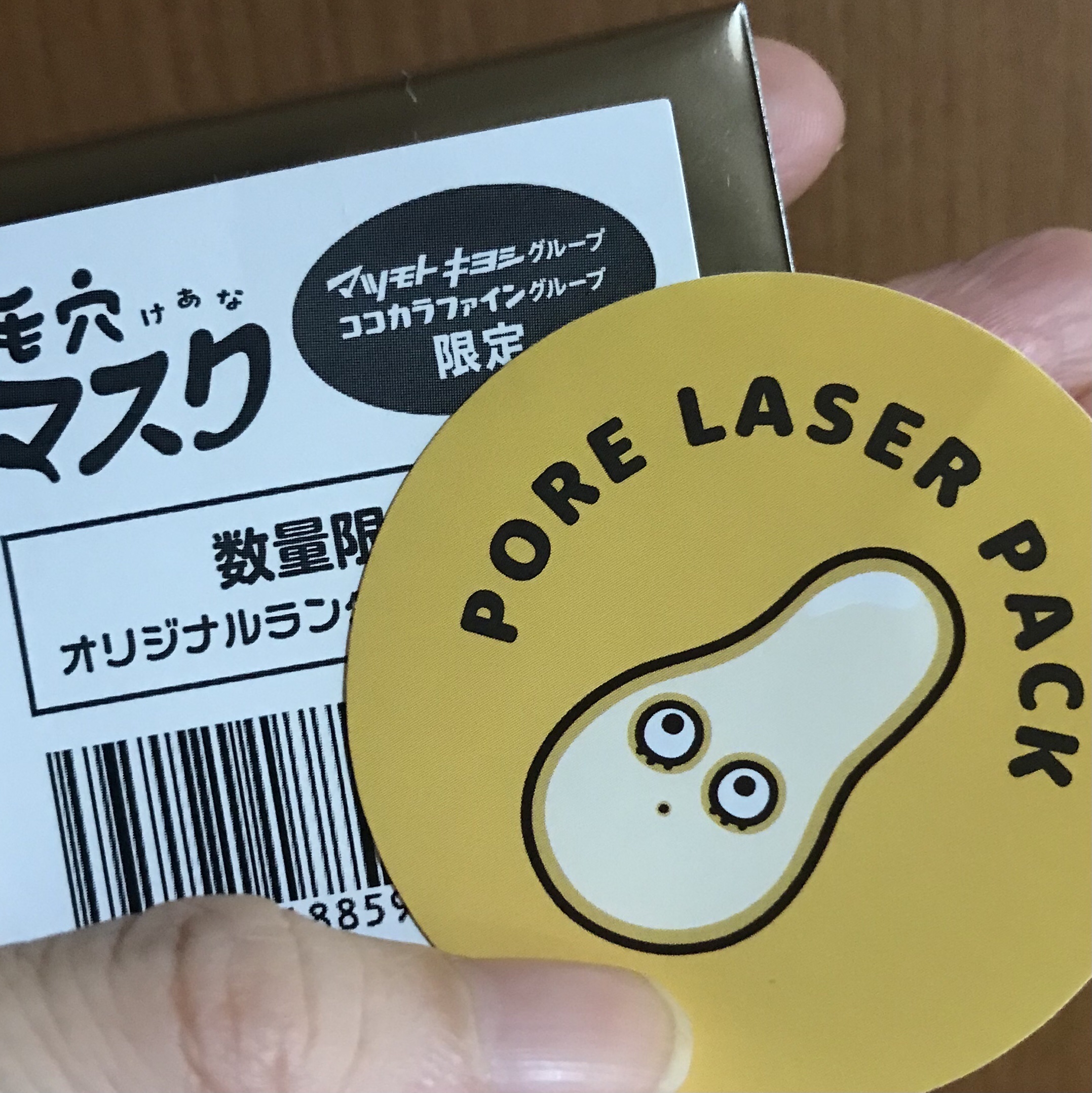 毛穴マスクポアレーザー7DAYSパック/YAMMY’S TOY/シートマスク・パックを使ったクチコミ（3枚目）
