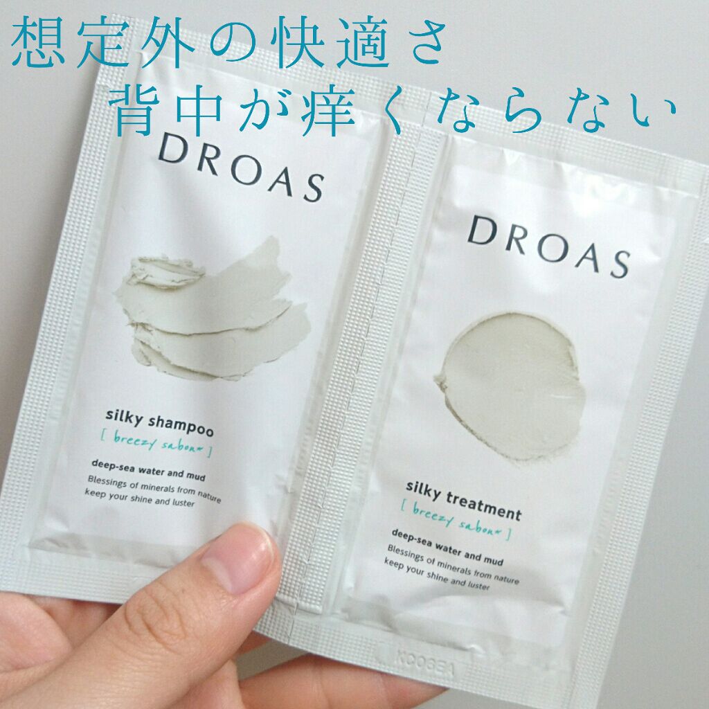 シルキーシャンプー／トリートメント/DROAS/市販シャンプーを使ったクチコミ（1枚目）