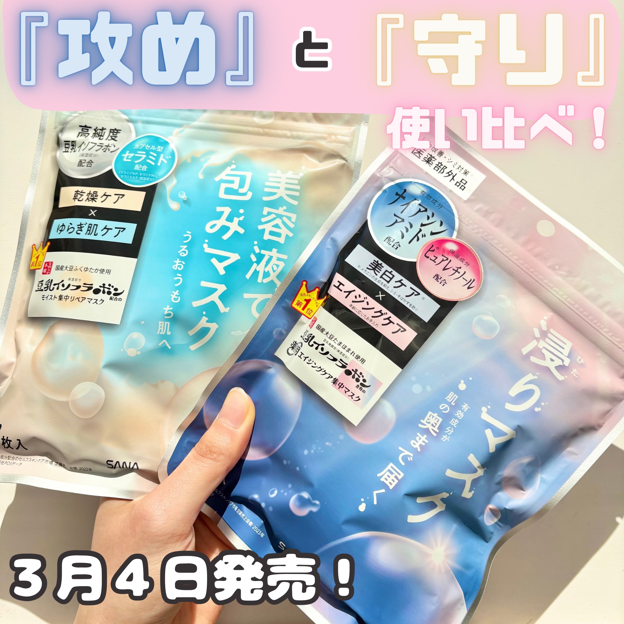 モイストエッセンスマスク NC/なめらか本舗/シートマスク・パックを使ったクチコミ（1枚目）