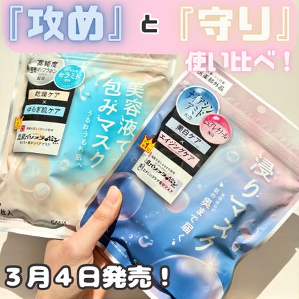 薬用リンクルエッセンスマスク ホワイト/なめらか本舗/シートマスク・パックを使ったクチコミ(1枚目)