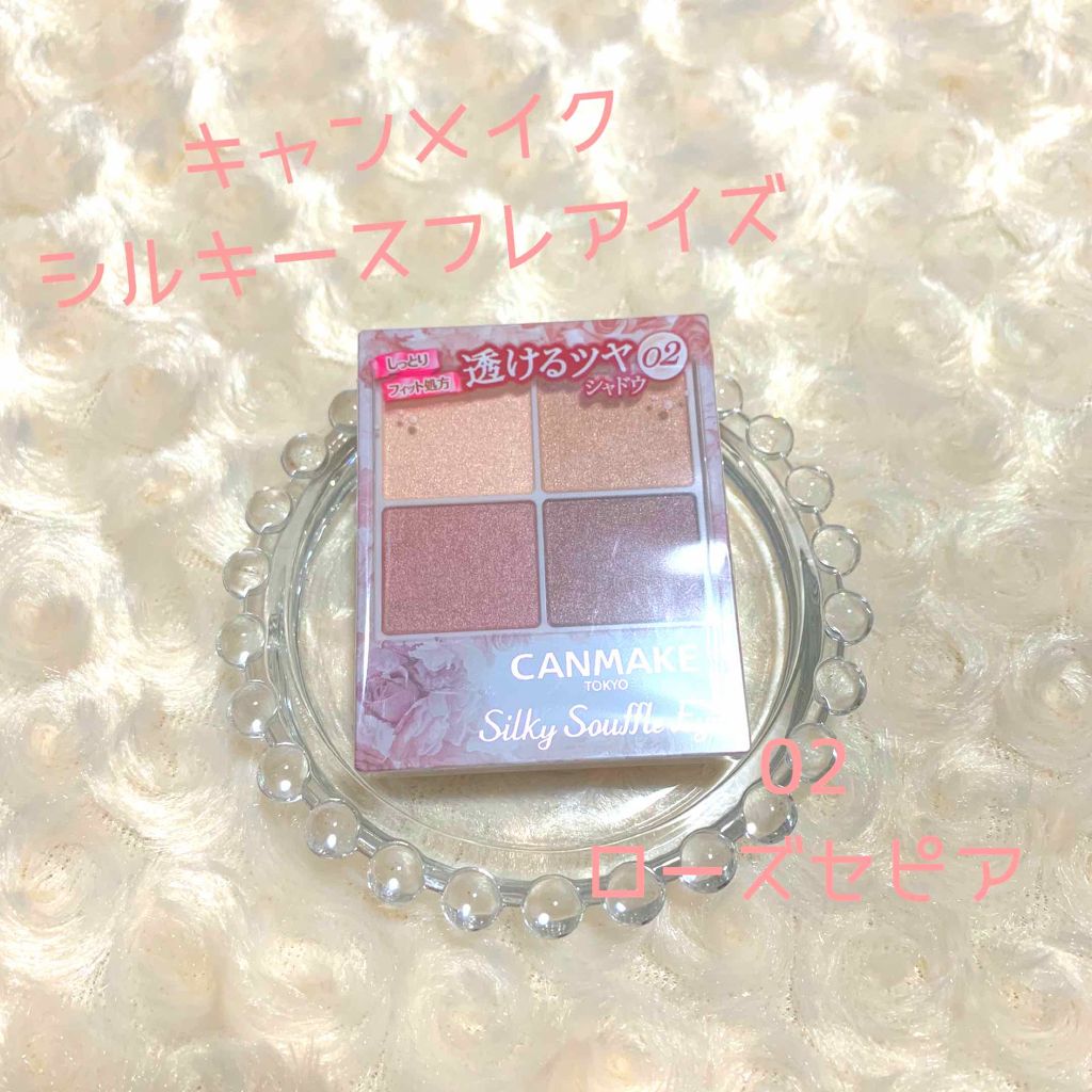 シルキースフレアイズ/キャンメイク/アイシャドウパレットを使ったクチコミ(1枚目)