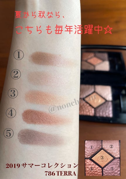 【旧】サンク クルール クチュール/Dior/アイシャドウパレットを使ったクチコミ(4枚目)