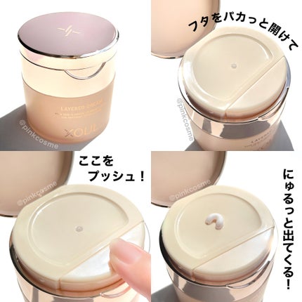 レイヤードクリーム/XOUL/フェイスクリームを使ったクチコミ(4枚目)