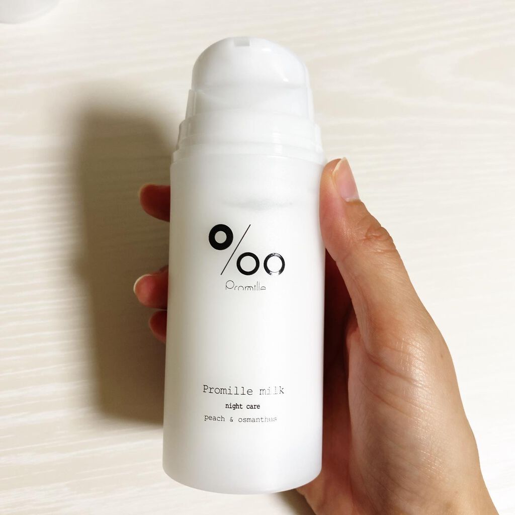 プロミルミルク/Promille/ヘアミルクを使ったクチコミ（2枚目）