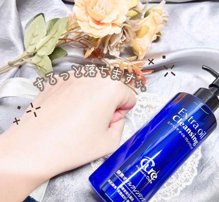 エクストラオイルクレンジング/Cure/オイルクレンジングを使ったクチコミ(3枚目)