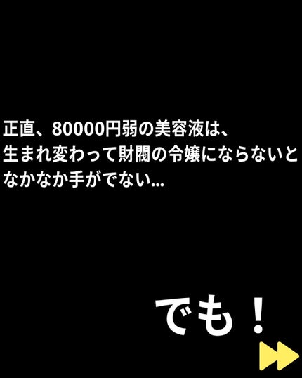 グランラグゼ Ⅳ/B.A/美容液を使ったクチコミ(8枚目)