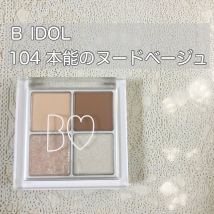 THE アイパレR/b idol/アイシャドウパレットを使ったクチコミ(1枚目)