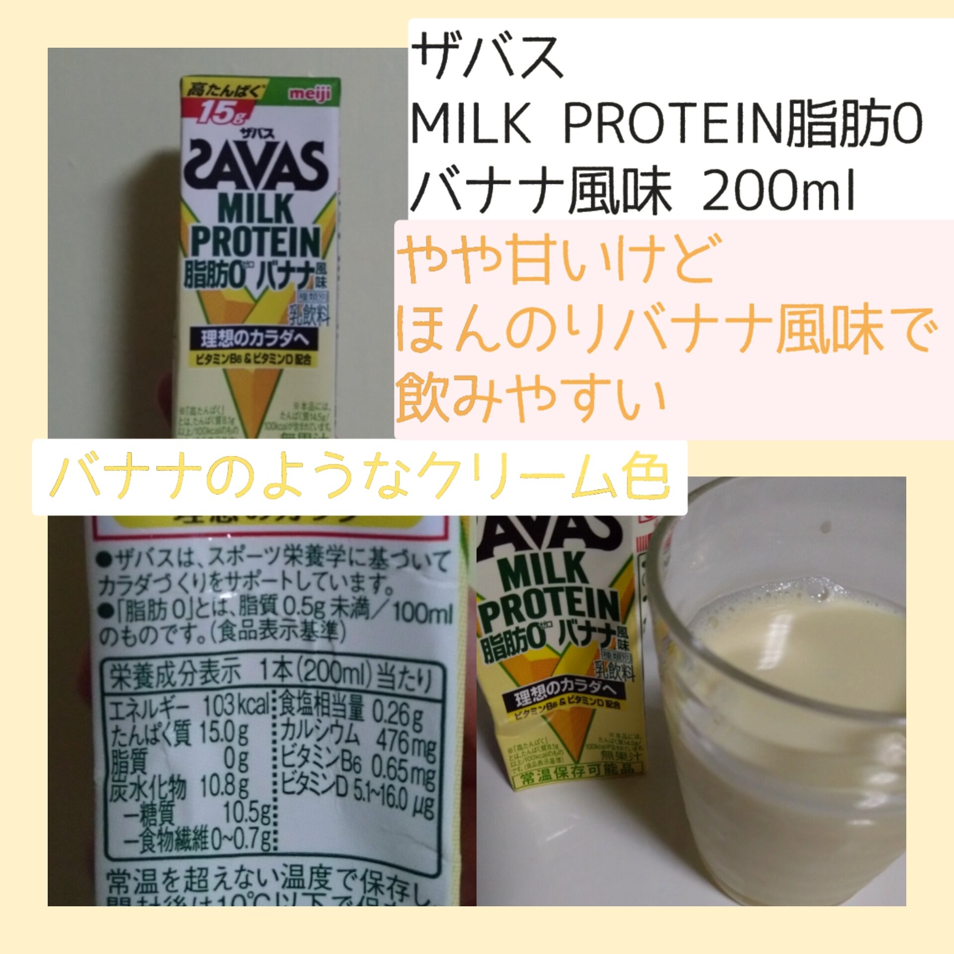 桜🌸のクチコミ「筋肉にはたんぱく質が必要ですよね💪🏻
熱中症対策には筋肉ということで
スーパーで手軽に購入でき.....」（3枚目）