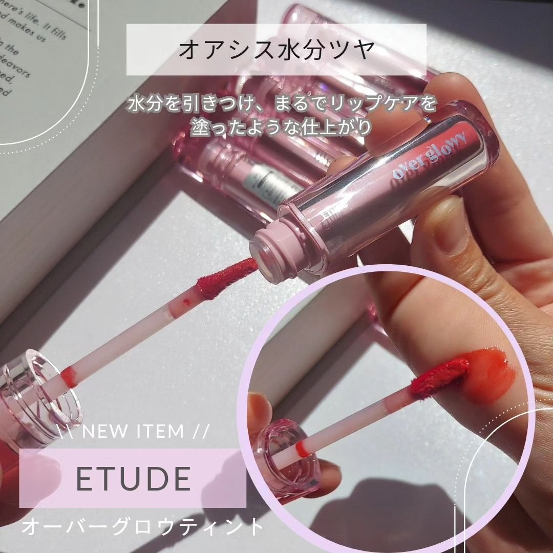 オーバーグロウティント/ETUDE/リップティントを使ったクチコミ(4枚目)