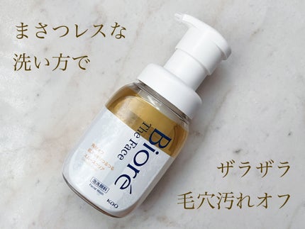 ビオレ ザフェイス 泡洗顔料 スムースクリア/ビオレ/泡洗顔を使ったクチコミ(1枚目)