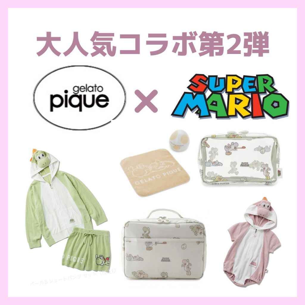 コスメまとめちゃんず on LIPS 「4/25からオンラインショップで販売開始しているジェラピケマリ..」(1枚目)