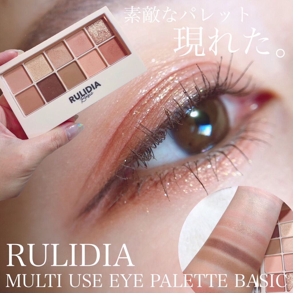 MULTI USE EYE PALETTE BASIC/RULIDIA/アイシャドウパレットを使ったクチコミ（1枚目）