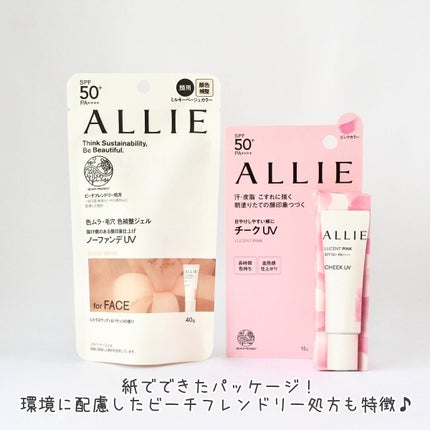 アリィー クロノビューティ カラーチューニングUV/アリィー/日焼け止めクリームを使ったクチコミ(5枚目)