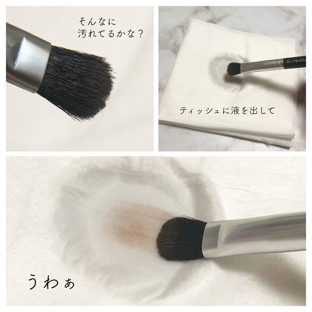 ブラシ クレンザー/M・A・C/その他化粧小物を使ったクチコミ（2枚目）