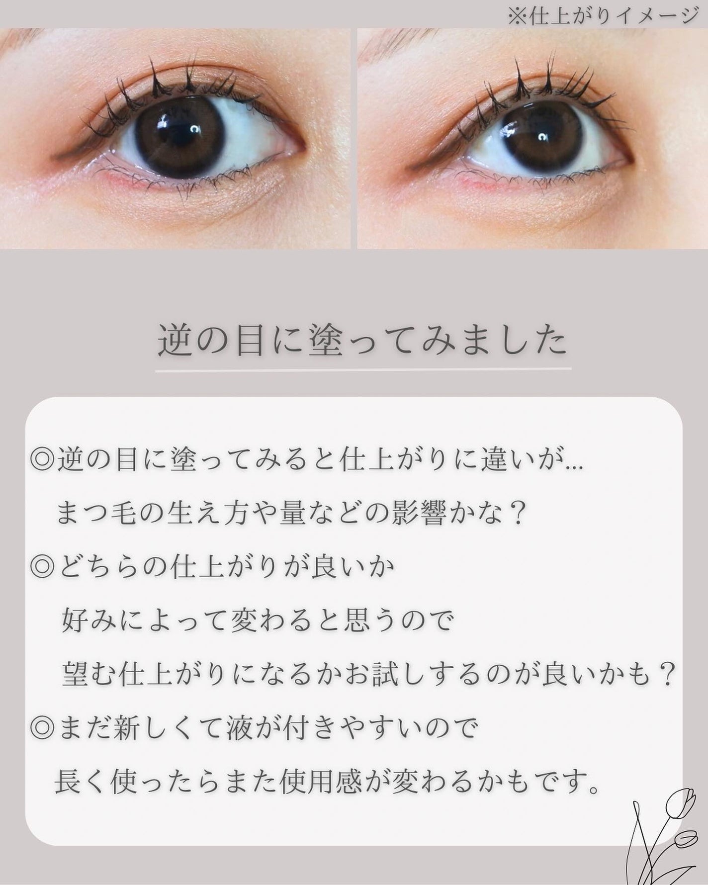 エテュセ アイエディション(ラッシュトップコート)/ettusais/マスカラトップコートを使ったクチコミ(4枚目)