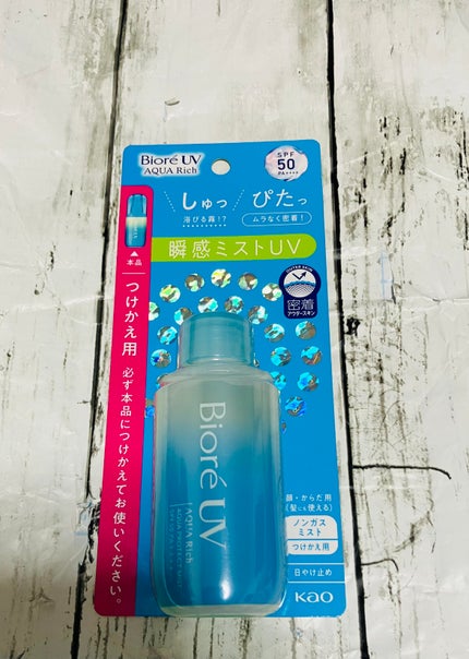 ビオレUV アクアリッチ アクアプロテクトミスト/ビオレ/日焼け止めミスト・スプレーを使ったクチコミ(1枚目)