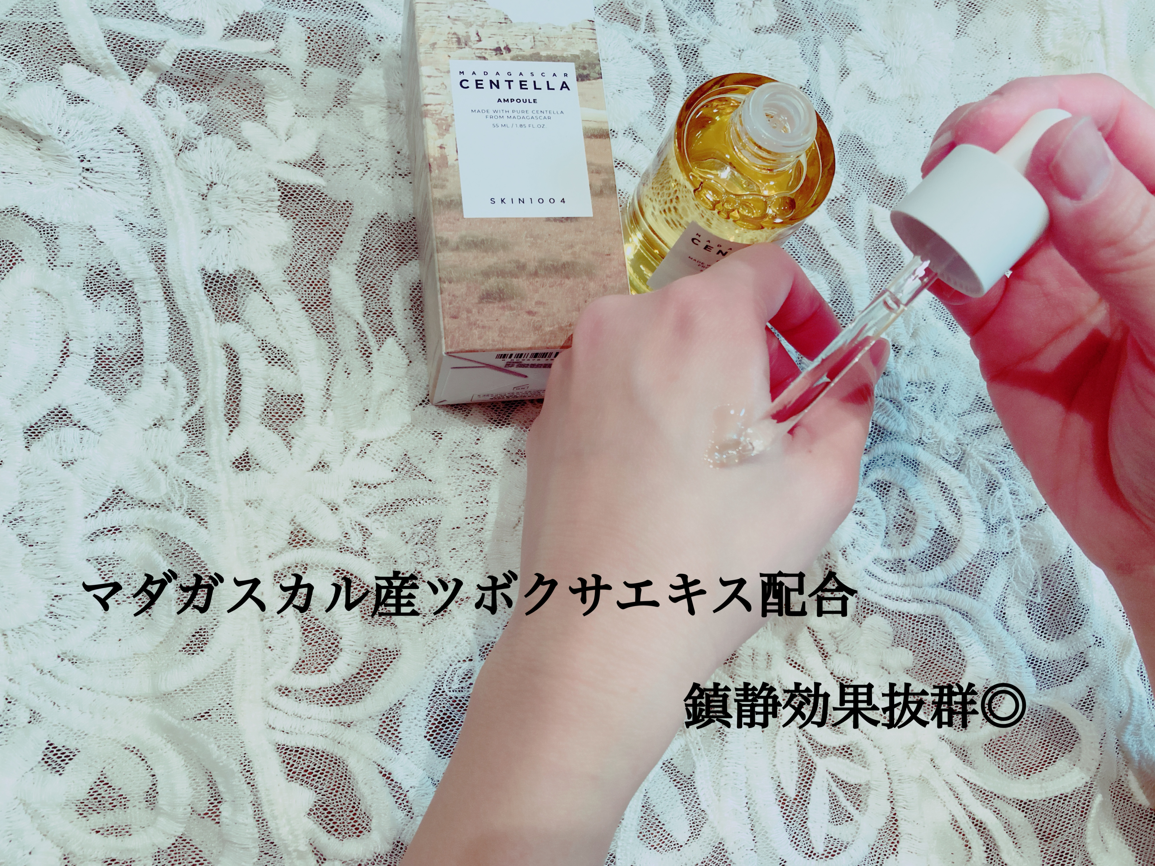 センテラ アンプル/SKIN1004/美容液を使ったクチコミ（2枚目）