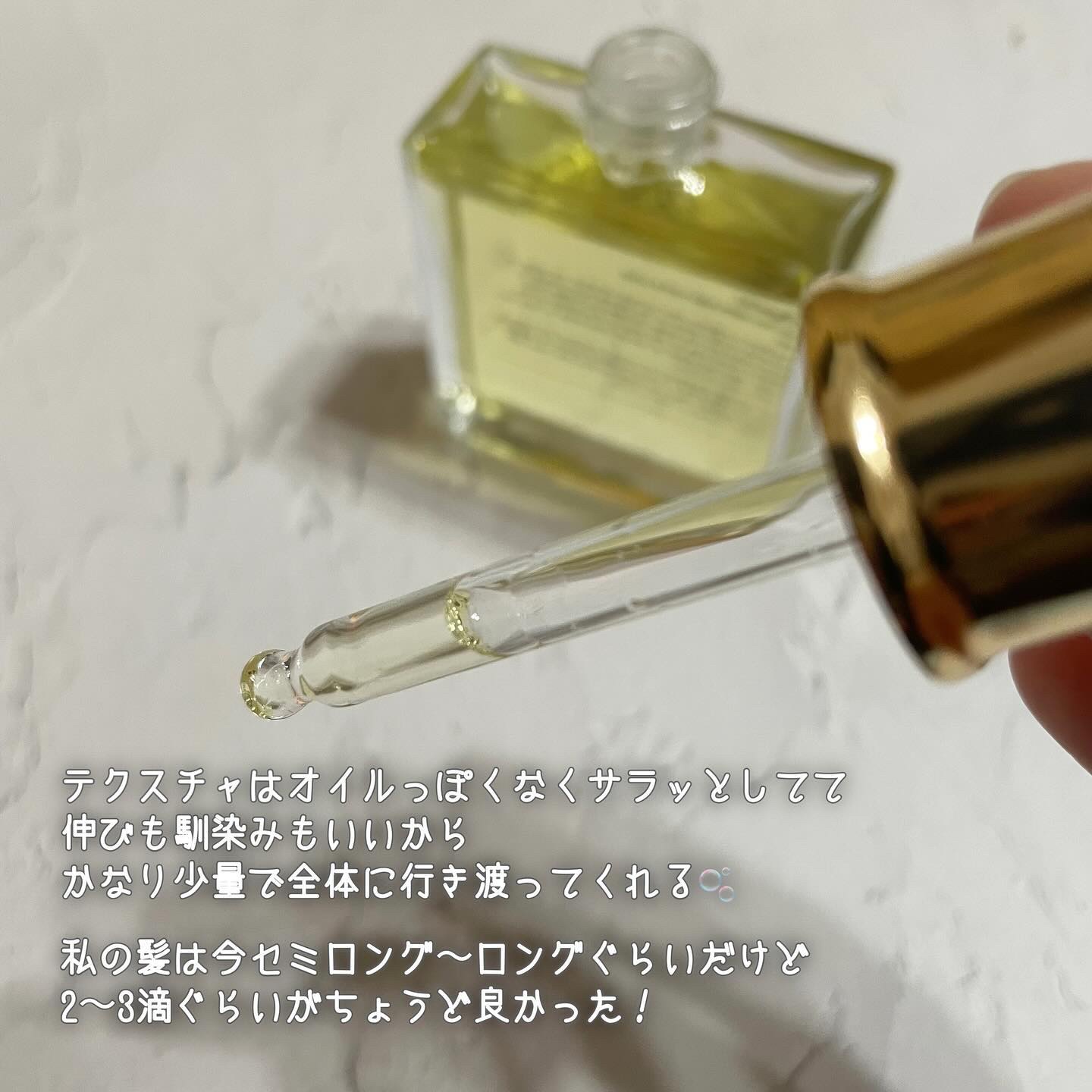 オーガニックヘアシロップ/PINKGHOST/ヘアオイルを使ったクチコミ（3枚目）