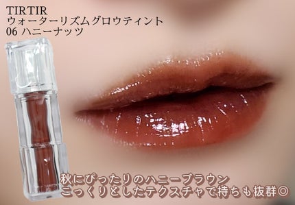 ウォーターリズムグロウティント/TIRTIR(ティルティル)/リップティントを使ったクチコミ(4枚目)